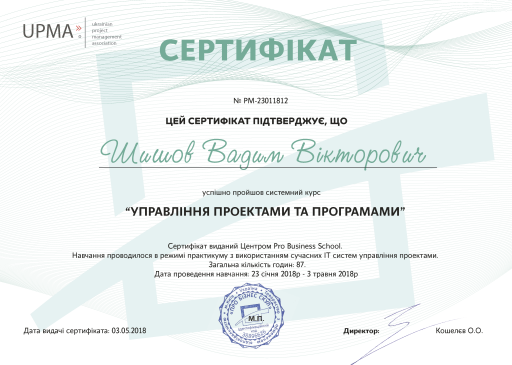 Шаблон системний курс УП-01 Шаблон системний курс УП-01